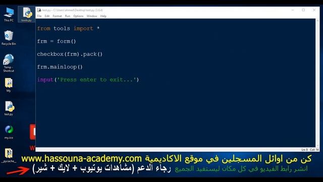 Learn Python in Arabic #202 - gui صندوق اختيار generate check box button easy tkinter смотреть онлайн