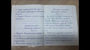 ГДЗ по русскому языку 3 класс учебник Канакина Горецкий 1 часть упражнение 9 12 18 22 33