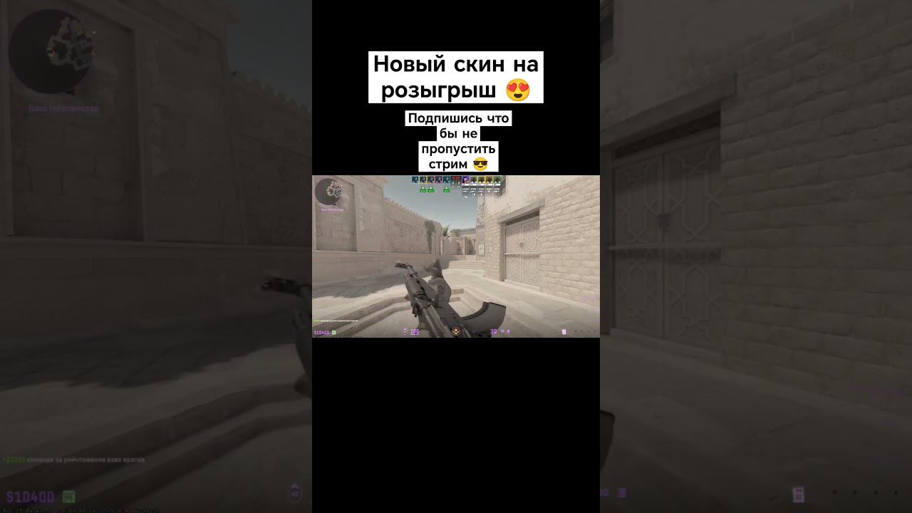 Розыгрыш скина в CS2 на стриме у @FoxGameAlina