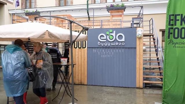 GASTREET 2021 - EFKO FOOD  ICEAGENCY
