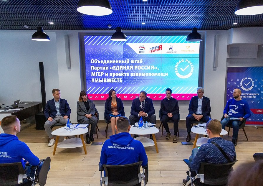Штаб единые. Штаб молодая гвардия единой россии. Штаб единые. Штаб единые. Проекты единой россии.