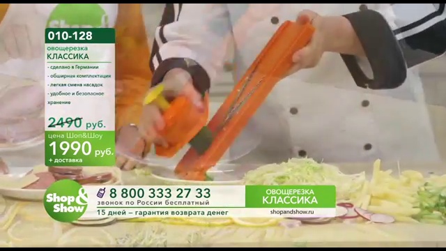 Shop & Show (Кухня). 010128 овощерезка классика смотреть онлайн