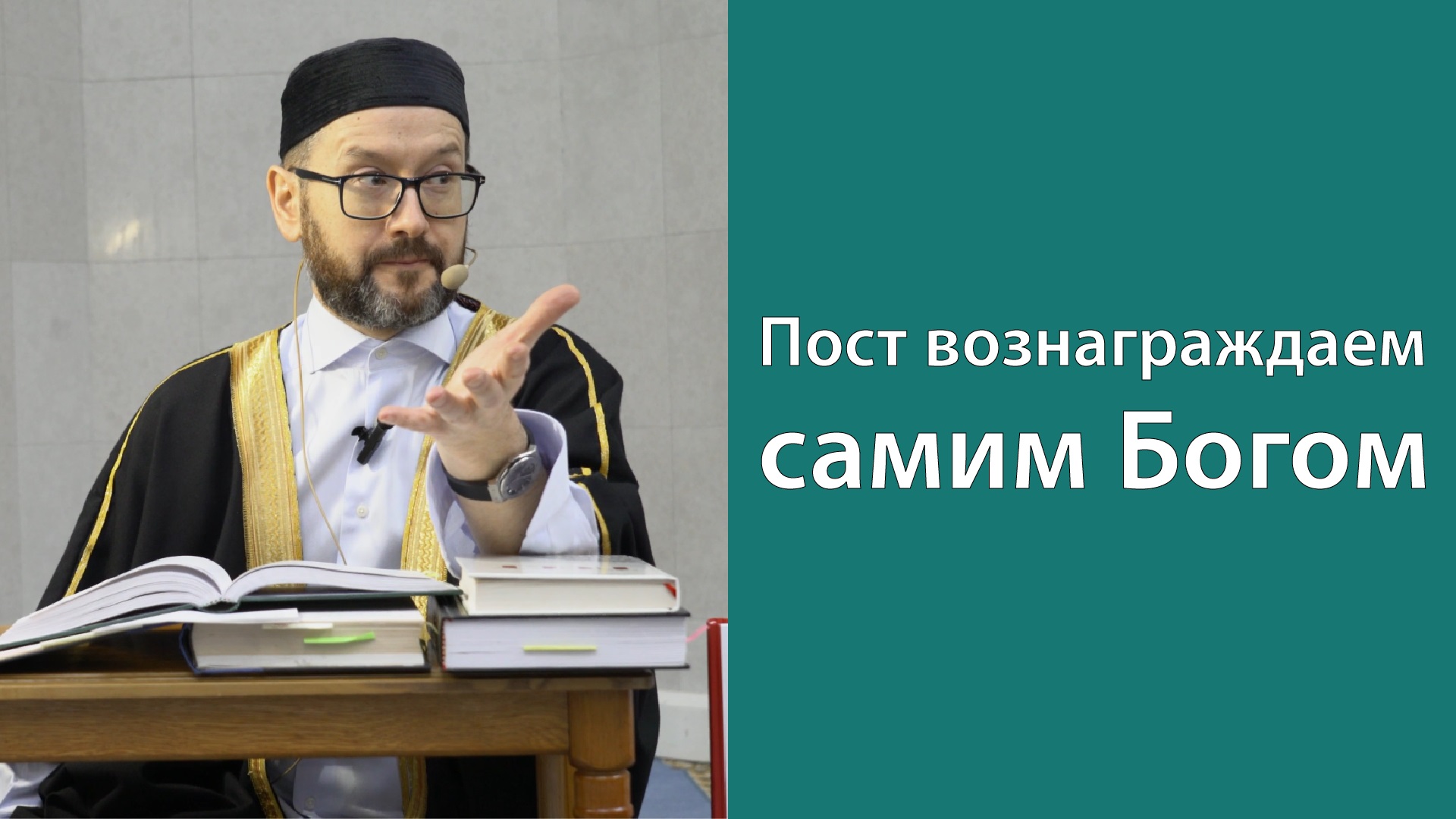 Хадис-кудси о посте