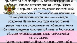 Накопительная часть пенсии что изменится в 2024 году стали известны подробности