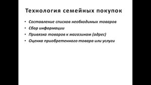7 - 8 класс Технология Бюджет семьи