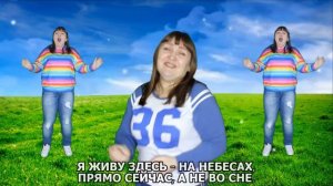 НЕБЕСНАЯ ЦИВИЛИЗАЦИЯ песня на РЖЯ