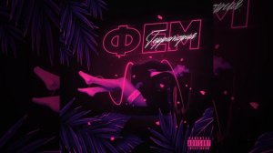 Слёзы осени