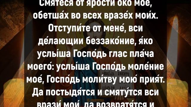 СЛУЧИТСЯ ЧУДО, СТОИТ ТОЛЬКО ПОВТОРИТЬ. Вечерние молитвы слушать онлайн. Вечернее правило смотреть онлайн