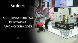 Международная выставка АРХ МОСКВА 2023