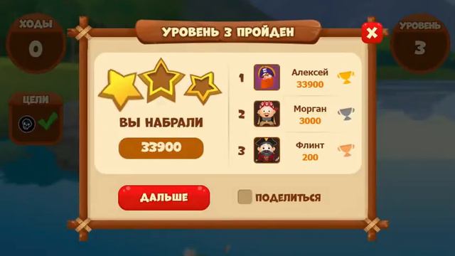 Сокровища пиратов 1 5 уровень смотреть онлайн