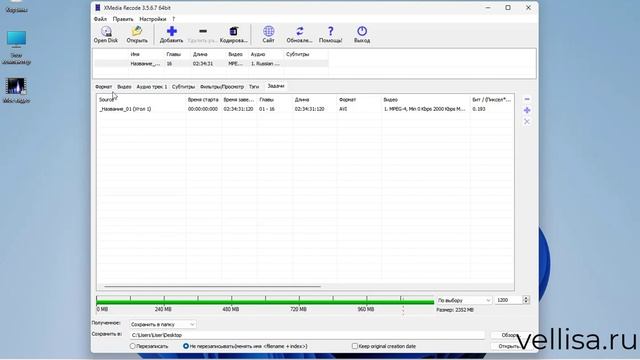 XMedia Recode конвертер видео и аудио смотреть онлайн