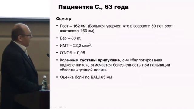 Ильевский И.Ю., Персонифицированный подход к терапии в практике ревматолога. смотреть онлайн