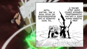 Чёрный клевер МАНГА / BlackClover / Глава 273 - Ты всегда был ПРАВ!