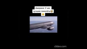 Россия/Америка