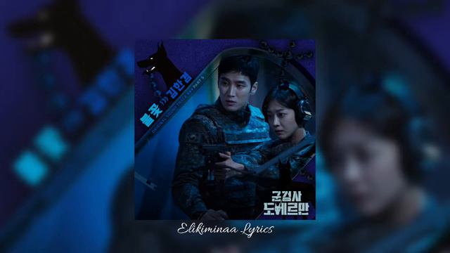 Military Prosecutor Doberman OST Part 5/ Kim Hangyeom (김한겸) – 불꽃 (Flame) смотреть онлайн
