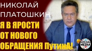 Николай Платошкин - Что вы творите, господин президент?! По итогам нового обращения