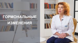 Гормональный фон и изменения во время беременности