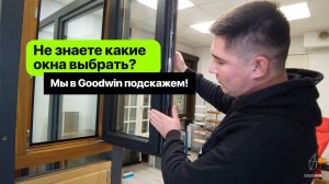Лучшие окна в ваш дом!