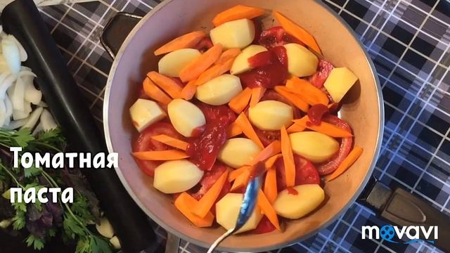 Овощное рагу в томатном соусе