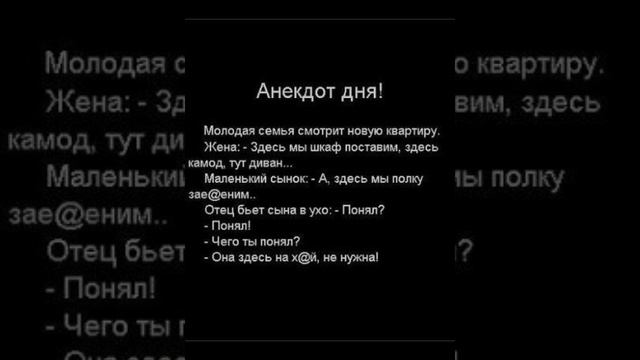 анекдоты