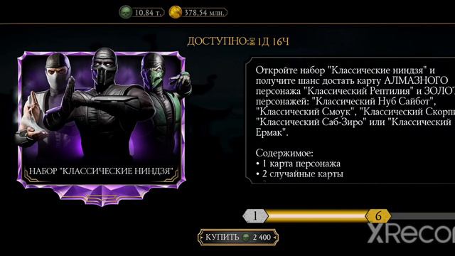Неограниченный Алмазный Набор / Прошёл Золотом 184 Бой Фатальной Башни Белого Лотоса В МКМ!