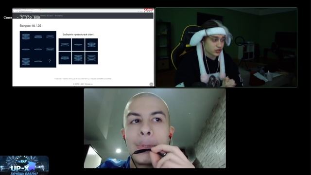 ИВАН ЗОЛО ПРОХОДИТЬ IQ-ТЕСТ смотреть онлайн