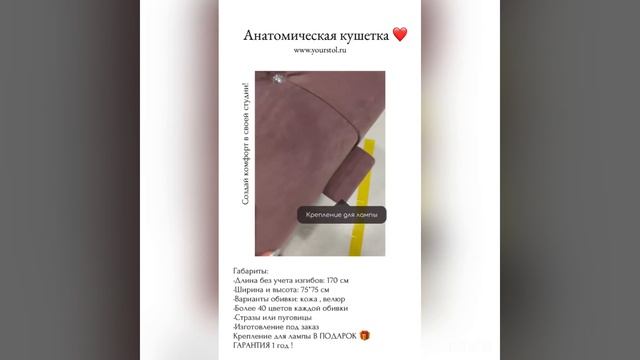 Анатомическая кушетка для наращивания ресниц смотреть онлайн