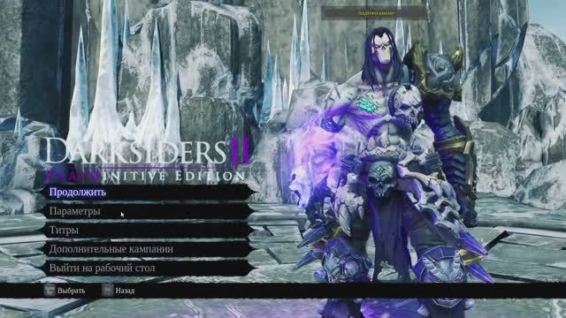 Darksiders II: Deathinitive Edition (Дакрсайдерс 2) Гробница Аргула. Прохождение #1