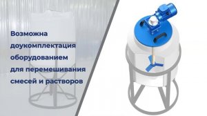 Конусная емкость K 500 литров с обрешеткой