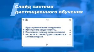 Интернет курс обучения «Руководитель отдела продаж (Управление продажами)»