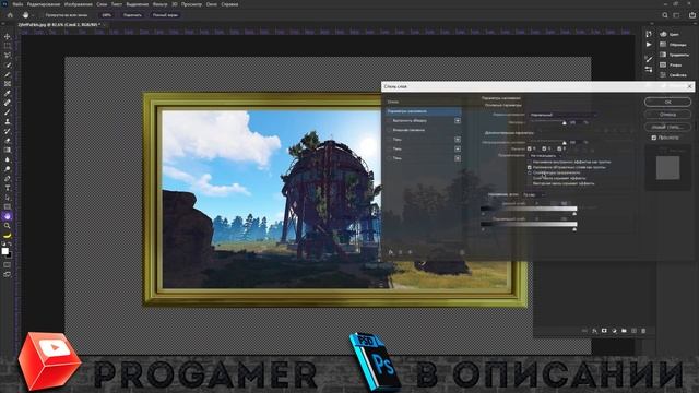 Как вставить Картинку в рамку в Фотошопе / Обучалка смотреть онлайн
