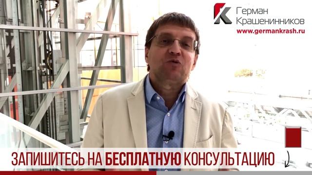 Приглашение на Бесплатную онлайн консультацию по вопросам управления коммерческой недвижимостью смотреть онлайн