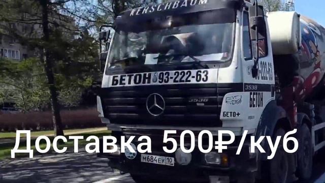 продажа пескобетона для мокрой стяжки смотреть онлайн