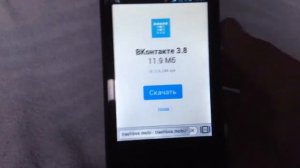 Как откатиться от старой версии ВК (Android) 720p