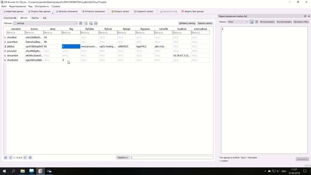 ProxyBot - стабильное бесплатное IPTV смотреть онлайн