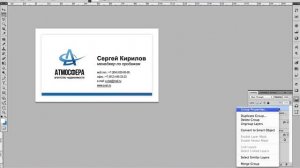 Как сделать визитку в фотошопе? Видеоурок.
