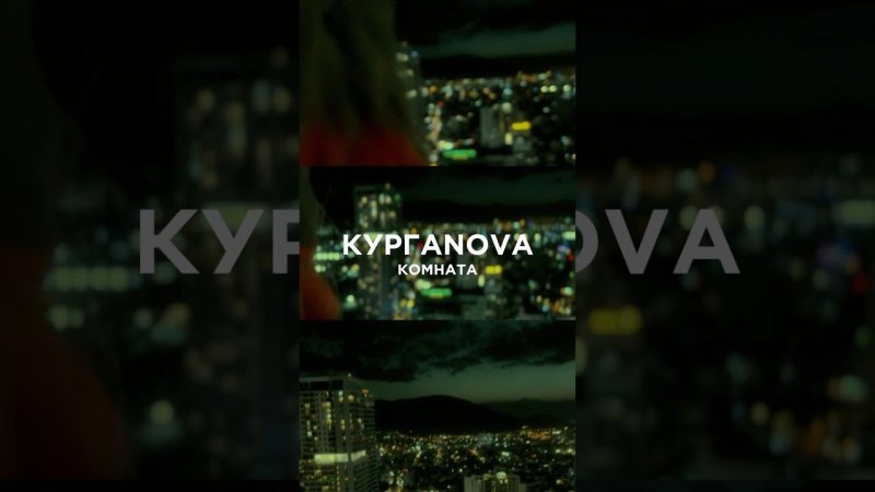 Не выходи из комнаты. Не совершай ошибку. #рокмузыка #новаямузыка