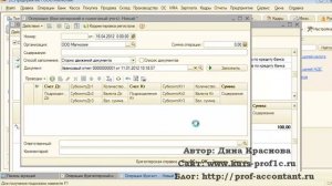 Сторно в 1С Бухгалтерия 8.2