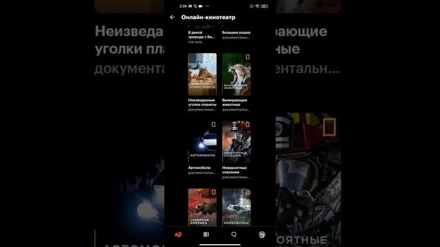 Что включает в себя подписка на КиноПоиск HD ?