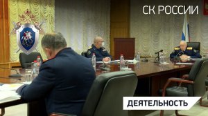 В СК России состоялось заседание Совета молодых следователей