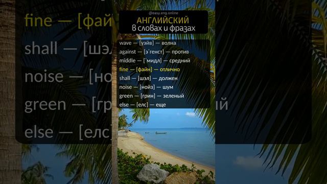 👉 СЛУШАТЬ АНГЛИЙСКИЙ | 🔔 Английские слова: тренировка для начинающих