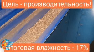 Как работает аэродинамическая сушилка опила?