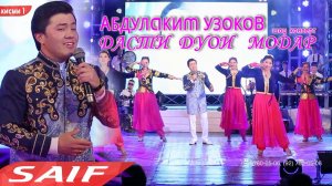 Абдулаким Узоков - Консерт Дасти дуои модар (кисми 1)