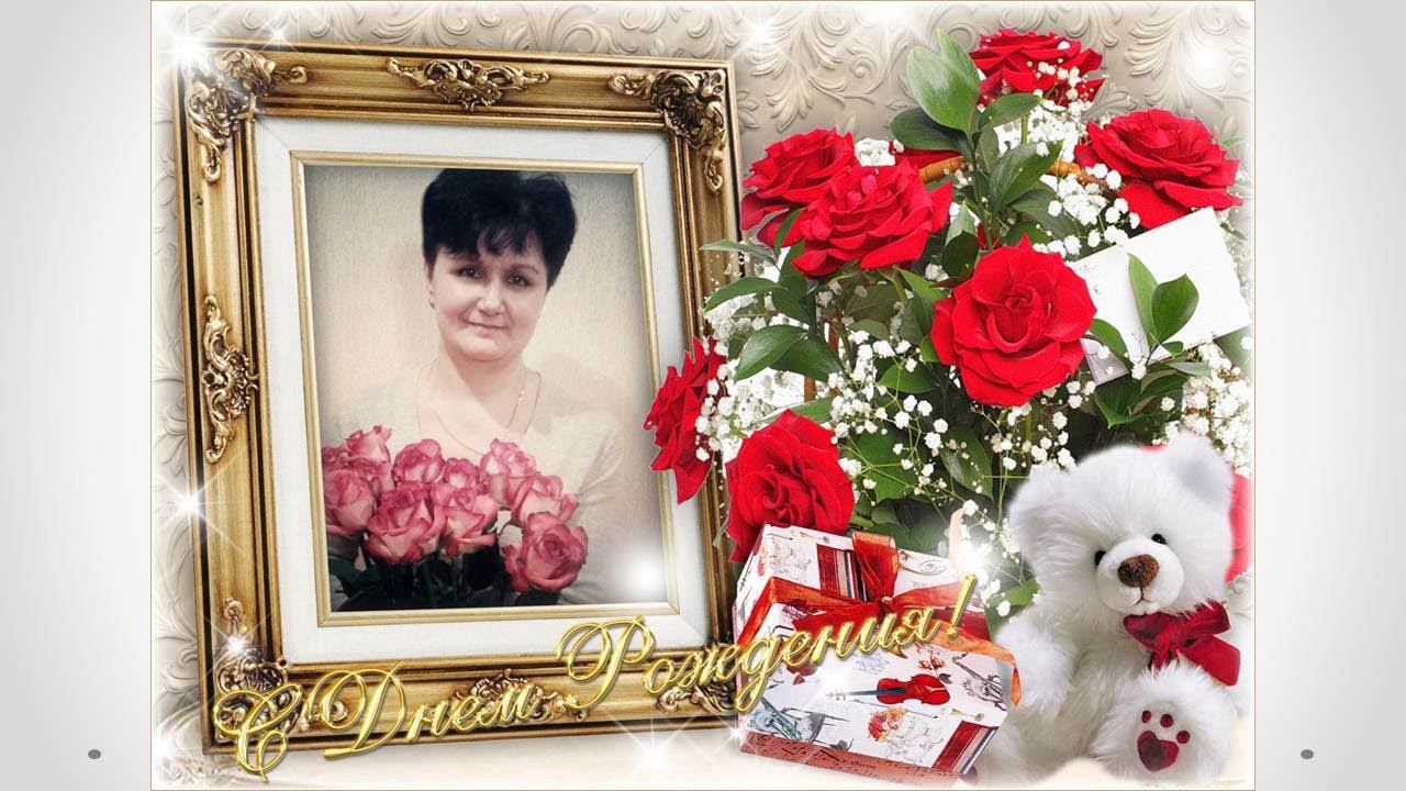 Душевное поздравление Луизе на юбилей 60 лет!