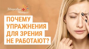 Как улучшить зрение ребенка?