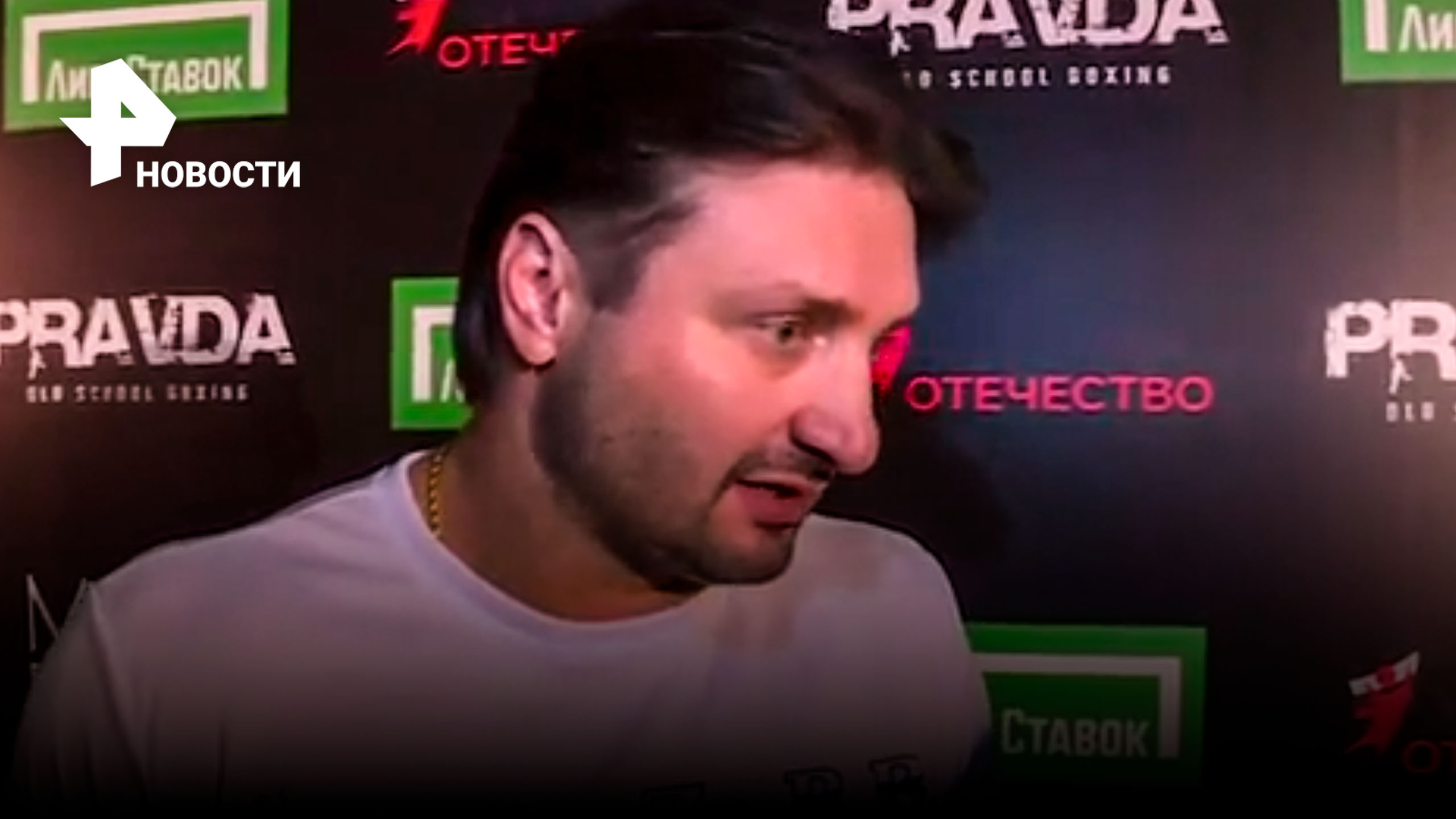 Эдгар Запашный поддержал  Исмаилова, которому предстоит выйти на ринг против Илича / РЕН Новости