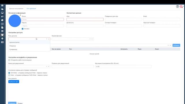 Добавление пользователей и права доступа смотреть онлайн