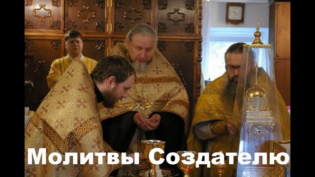 Молитвы создателю