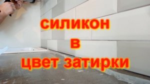 фартук из плитки после установки кухни