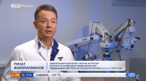 Журналисты телеканала «Россия 1» показали, как оттачивают мастерство офтальмологи Пироговского Центр